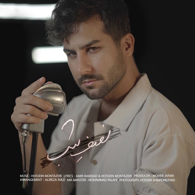 دانلود آهنگ نصف شب
